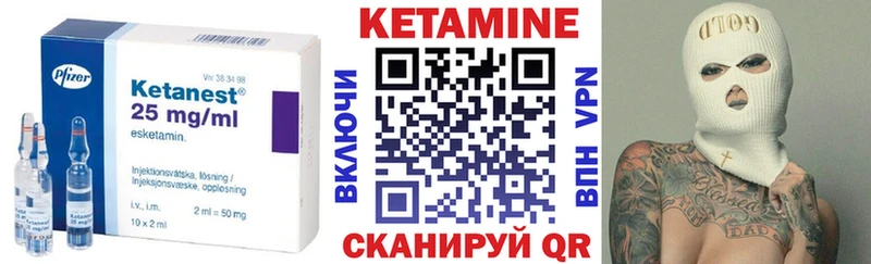 КЕТАМИН ketamine  Онега 